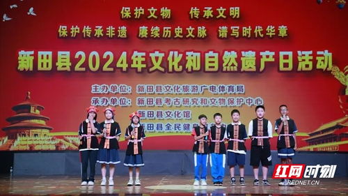新田縣舉辦2024年文化和自然遺產(chǎn)日活動 傳承非遺瑰寶，促進(jìn)藝術(shù)交融