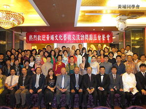 黃埔軍校同學(xué)會2015年赴臺文化藝術(shù)交流訪問團(tuán) 深化兩岸文化紐帶