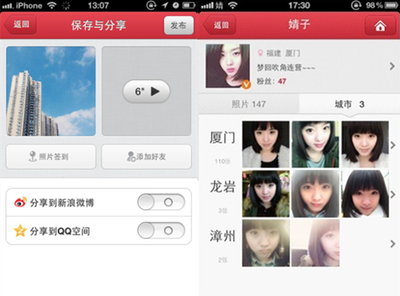 國際接吻日來襲，社交APP美拍助你輕松找到Kiss對象