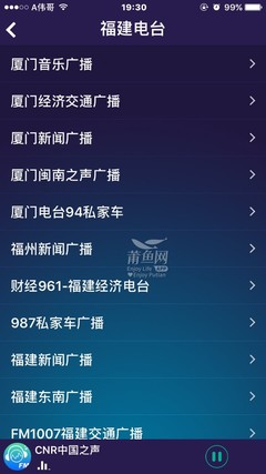 隨時(shí)隨地暢享FM103.0 索尼收音機(jī)應(yīng)用軟件帶來(lái)的聽(tīng)覺(jué)盛宴