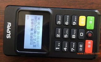 廈門(mén)手機(jī)POS機(jī)刷卡器 生產(chǎn)廠家、價(jià)格與應(yīng)用軟件全解析